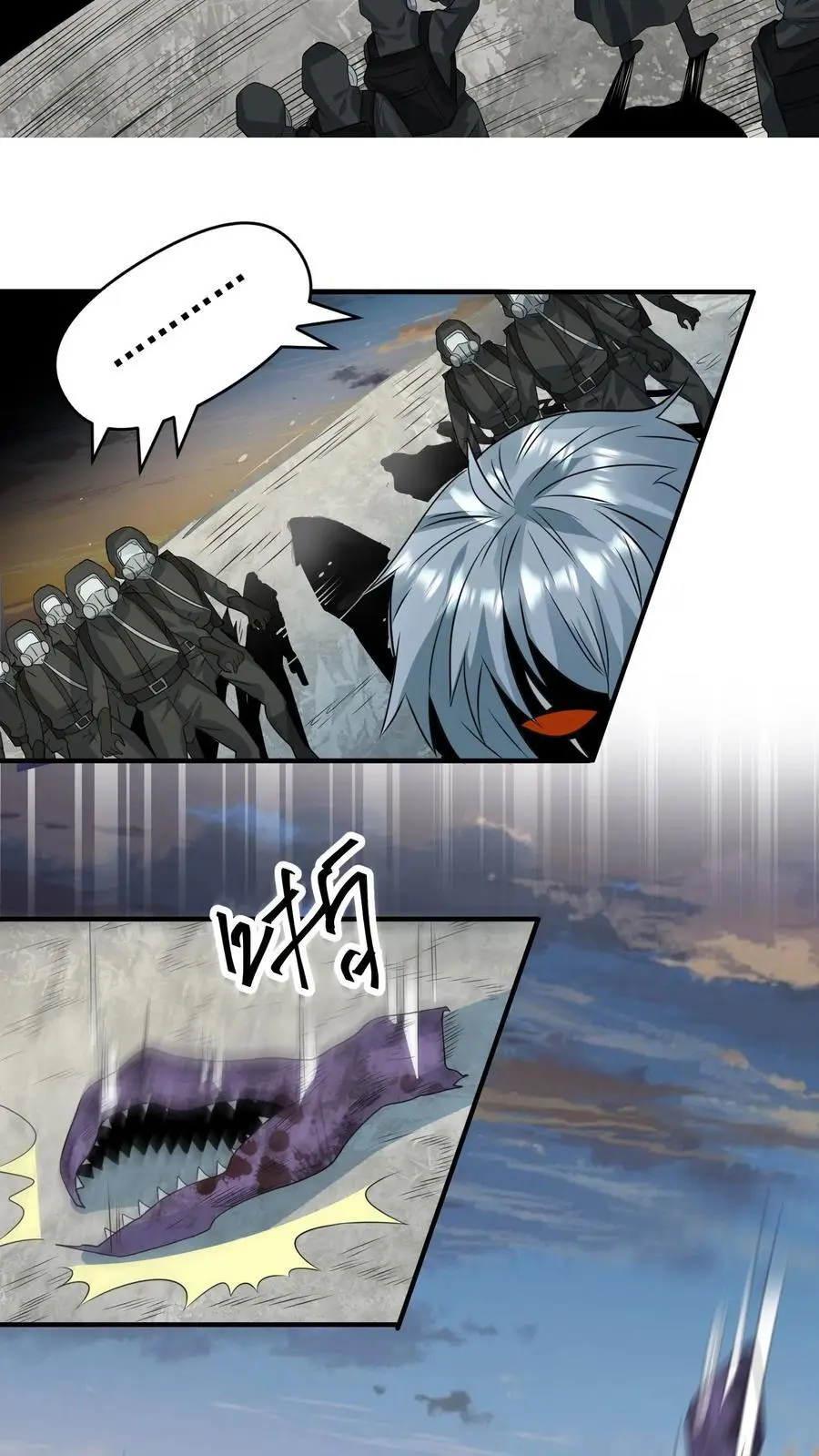 第254话 苏志尚：我们不配 第39页