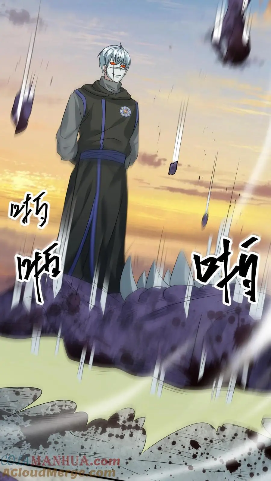 第254话 苏志尚：我们不配 第40页