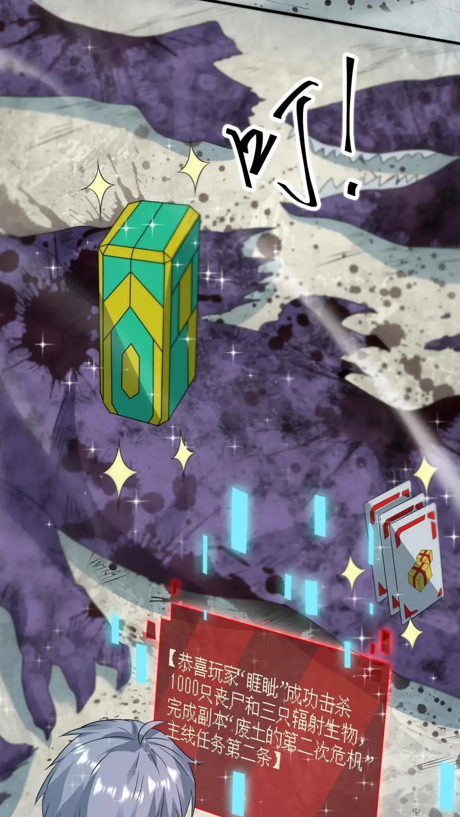 第254话 苏志尚：我们不配 第41页