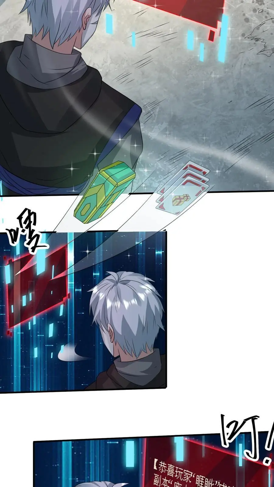 第254话 苏志尚：我们不配 第42页