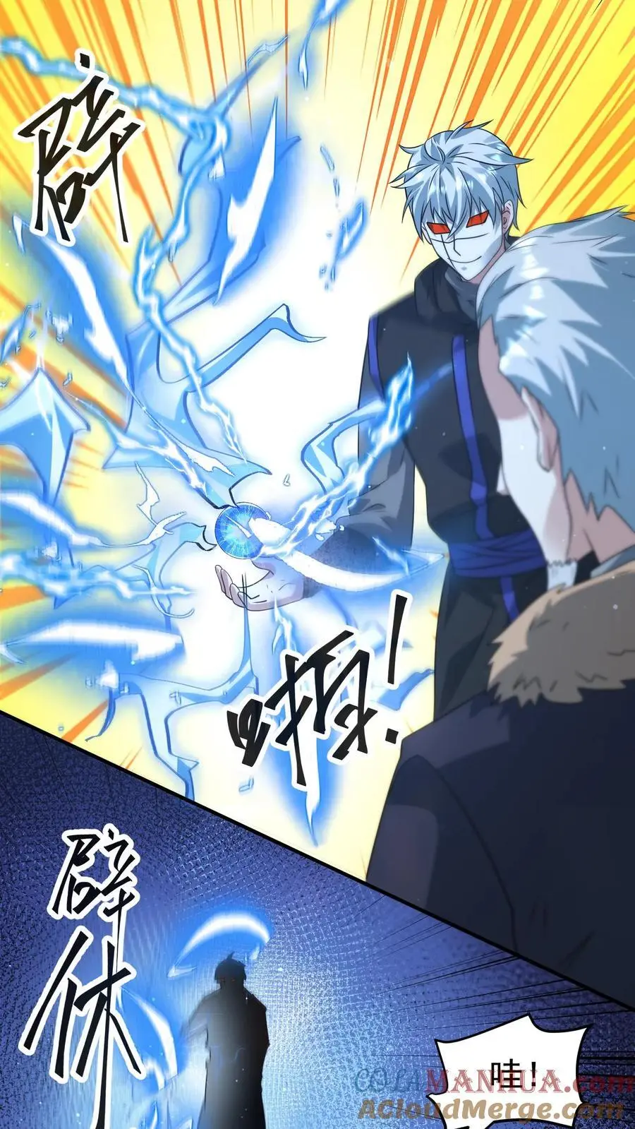 第253话 大怨种苏志尚 第5页