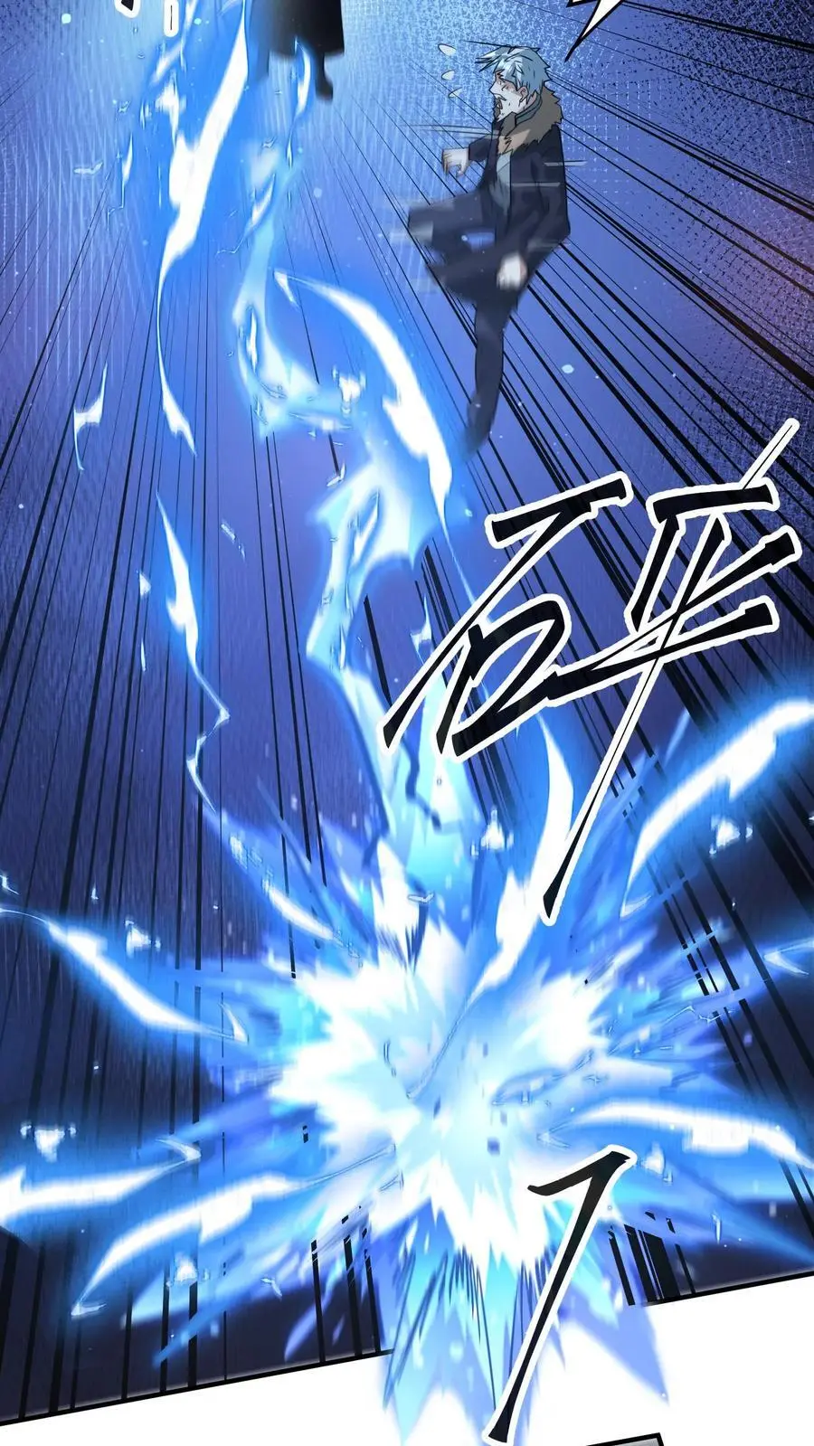 第253话 大怨种苏志尚 第6页
