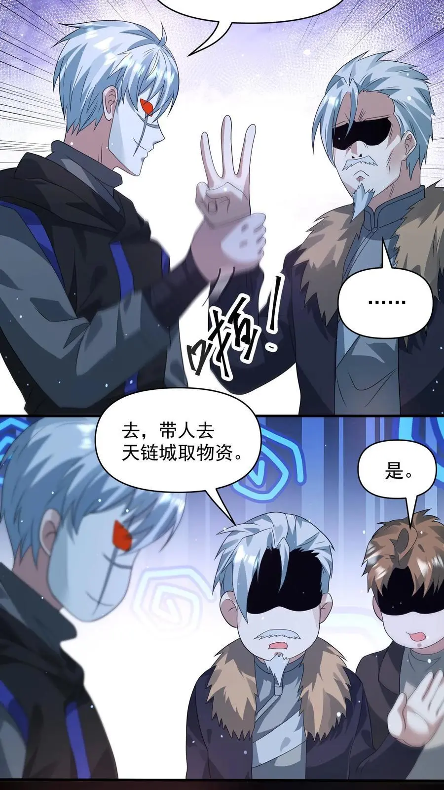第253话 大怨种苏志尚 第14页