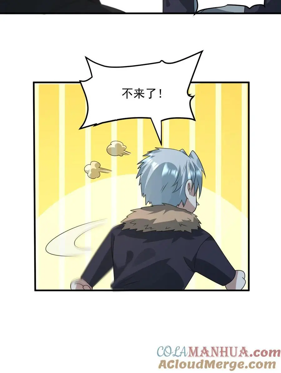 第253话 大怨种苏志尚 第19页