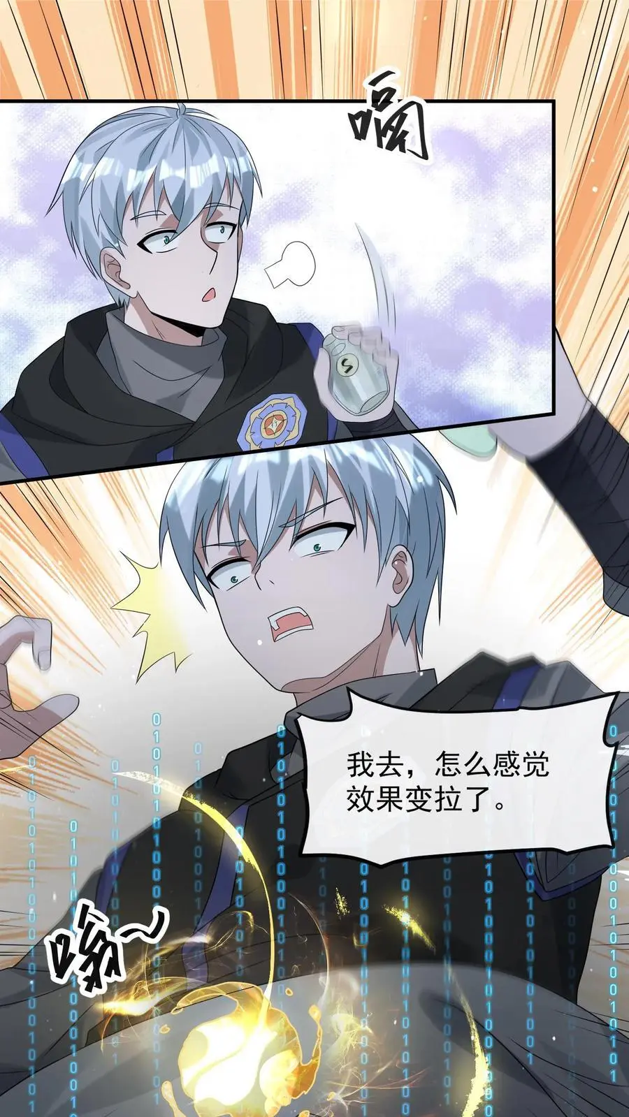 第252话 老顾客打八折 第2页