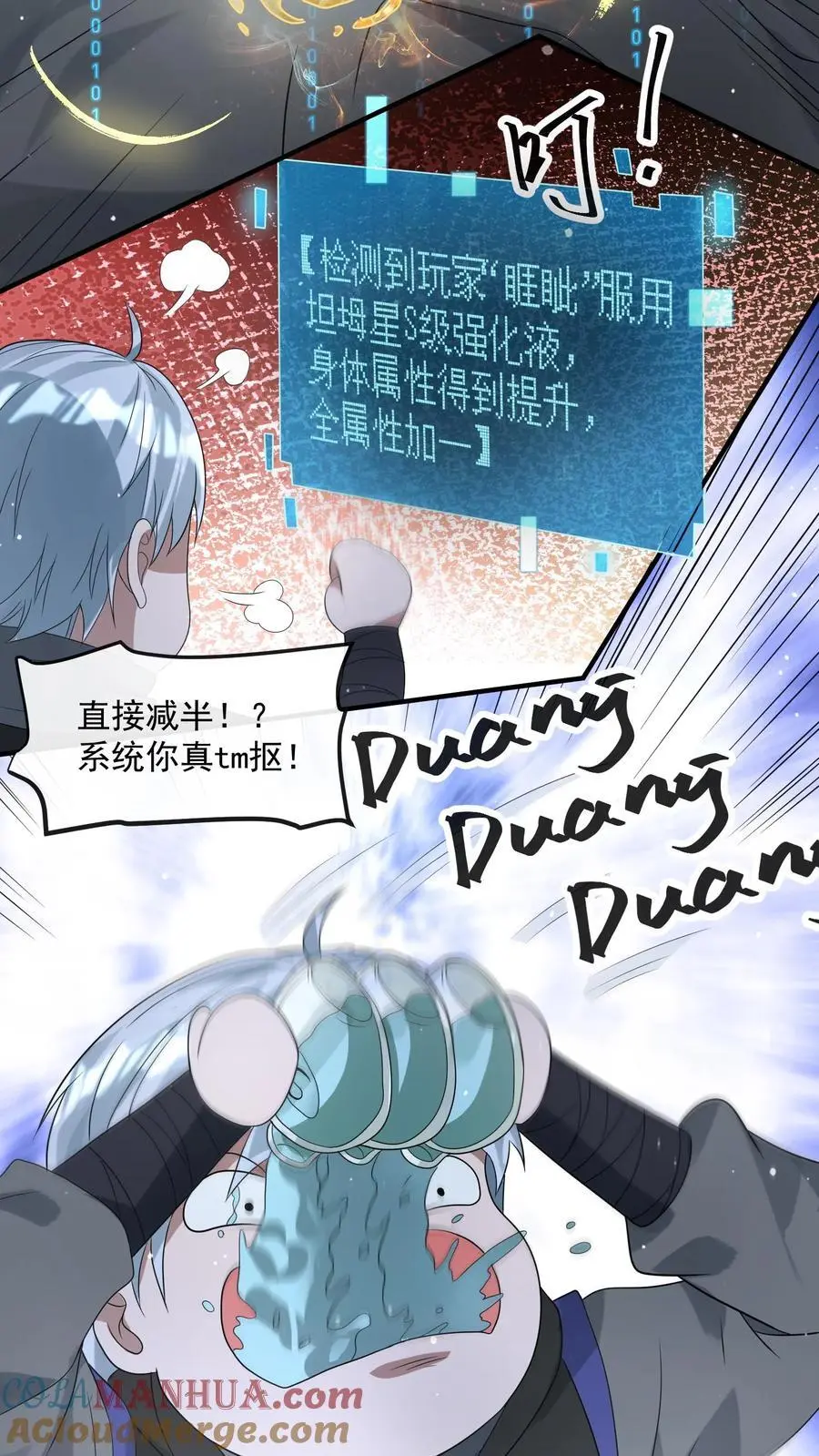 第252话 老顾客打八折 第3页