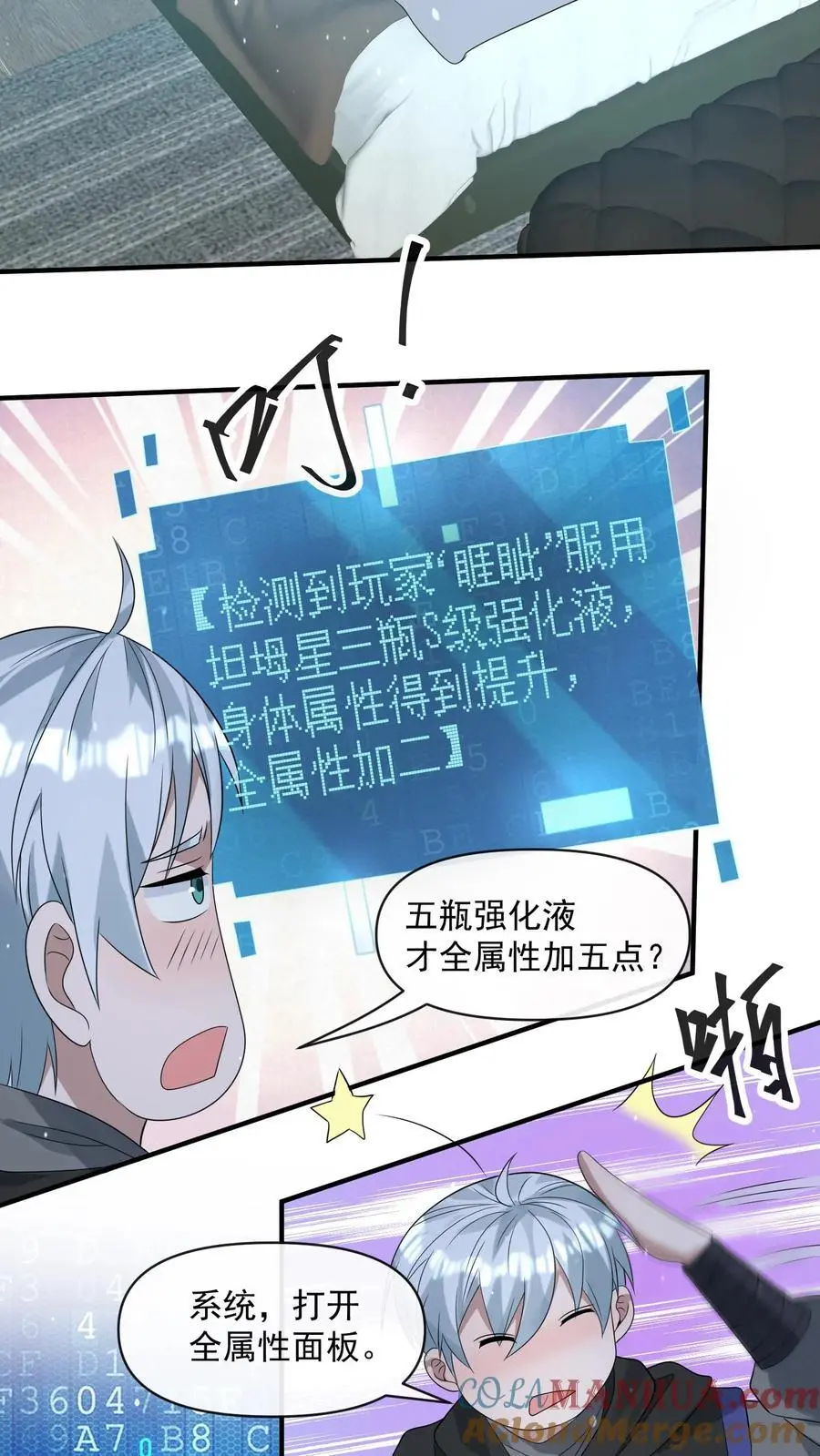 第252话 老顾客打八折 第5页
