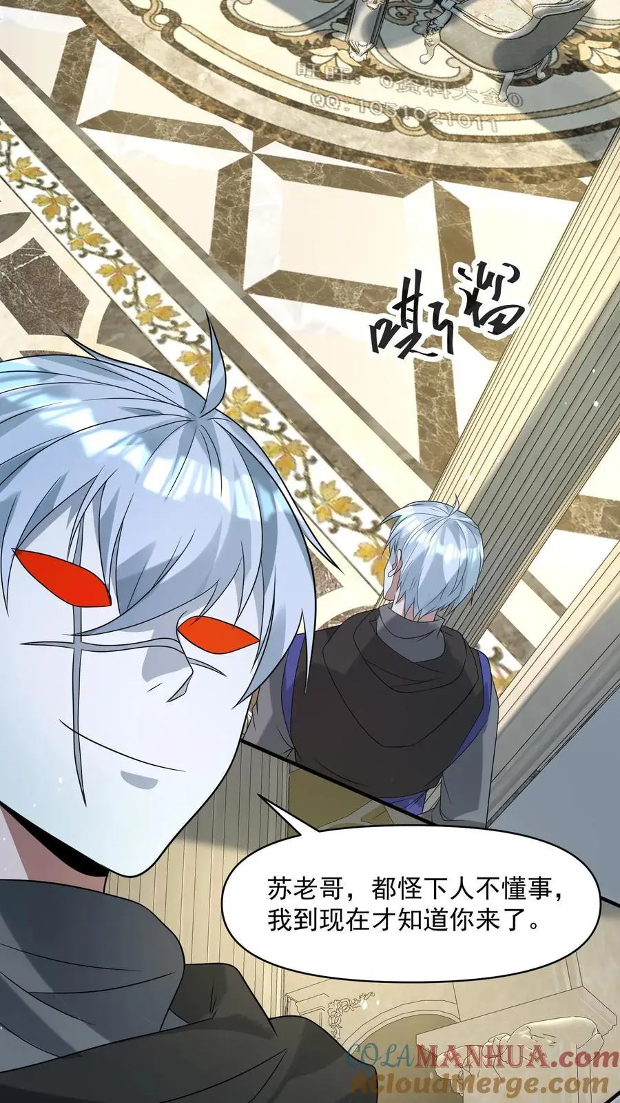 第252话 老顾客打八折 第9页