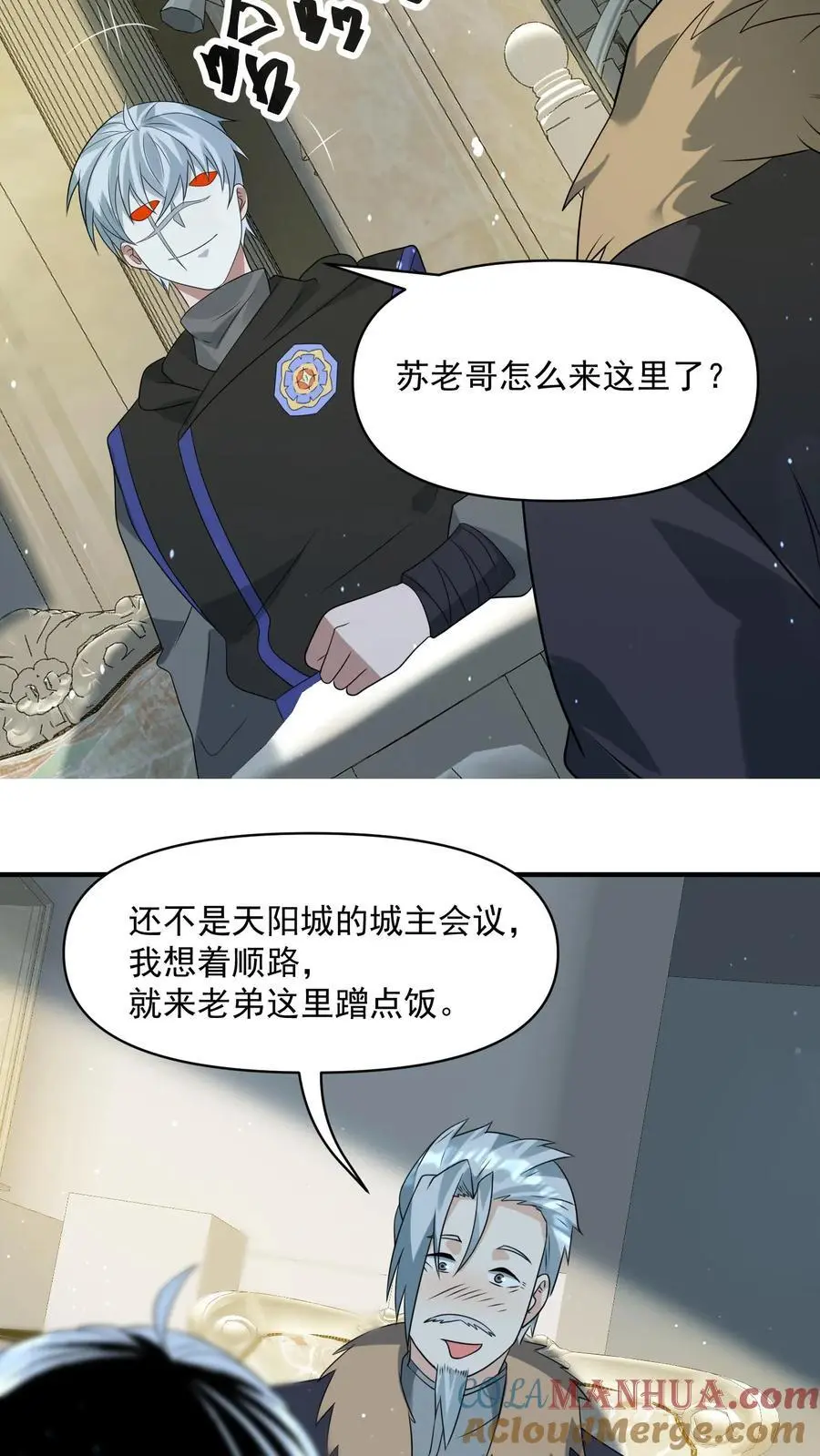第252话 老顾客打八折 第13页