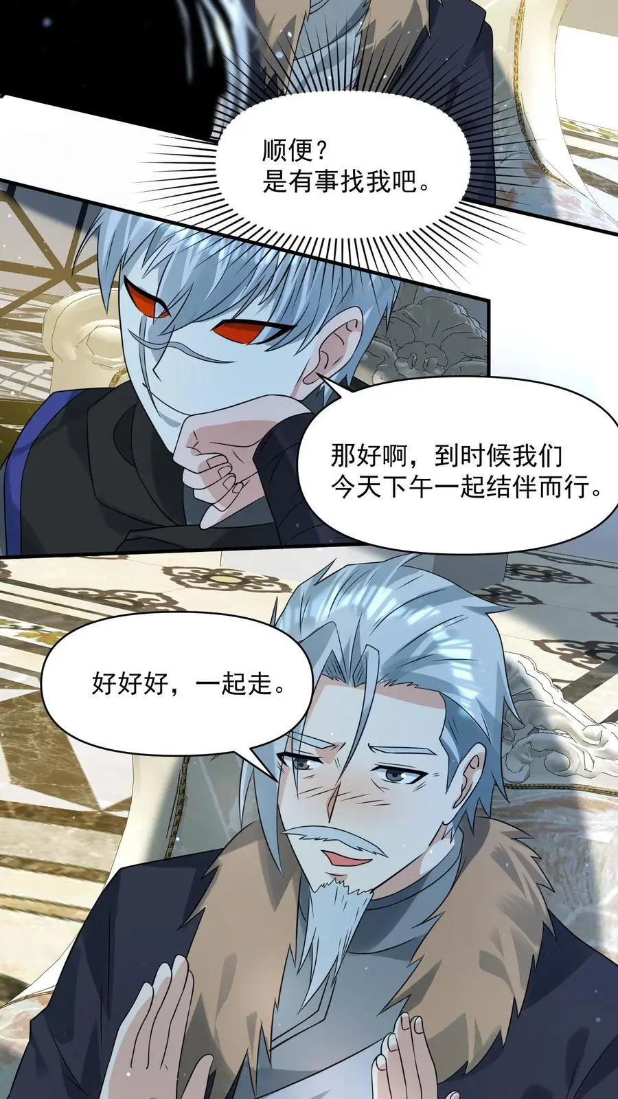 第252话 老顾客打八折 第14页