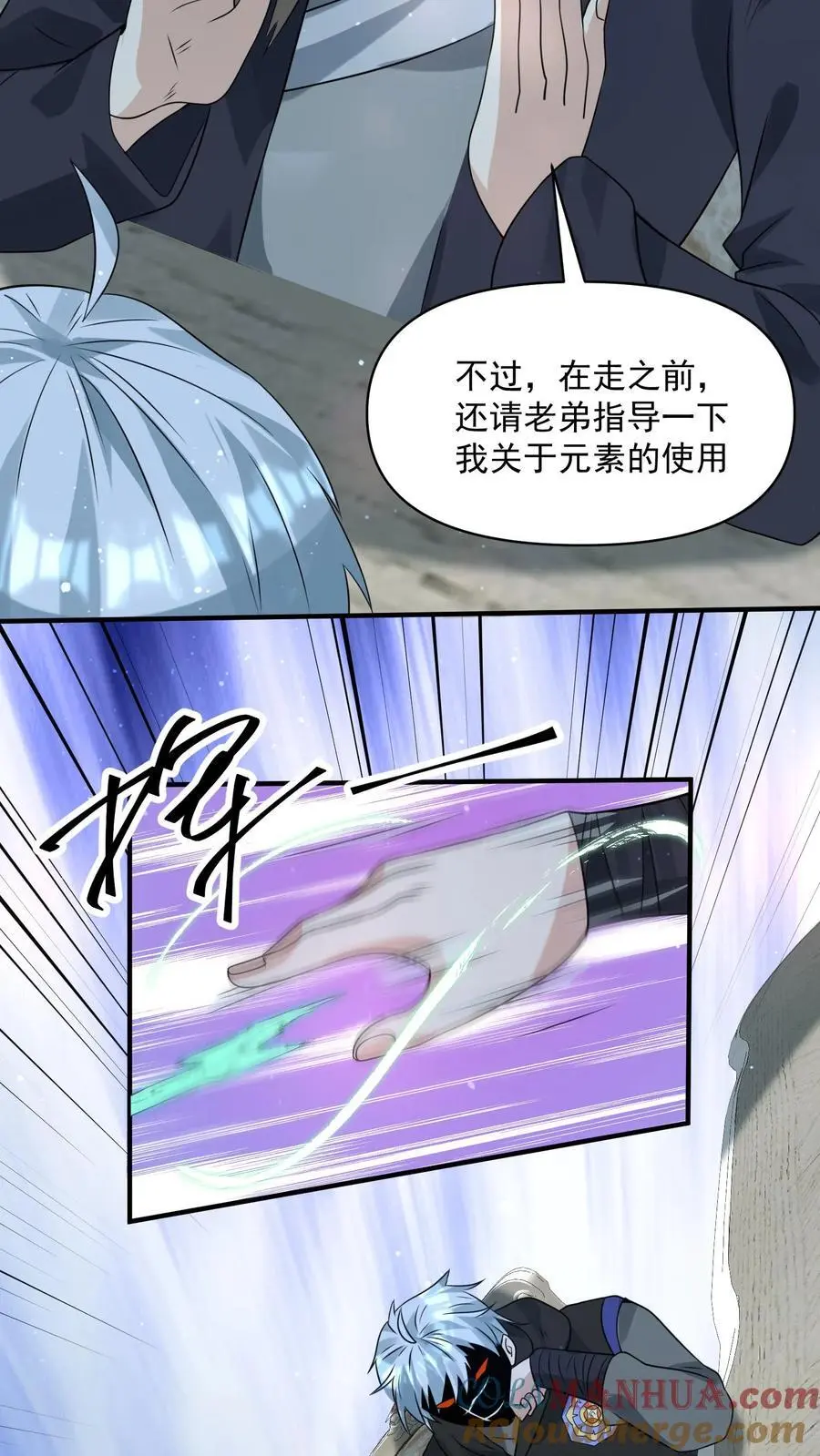 第252话 老顾客打八折 第15页