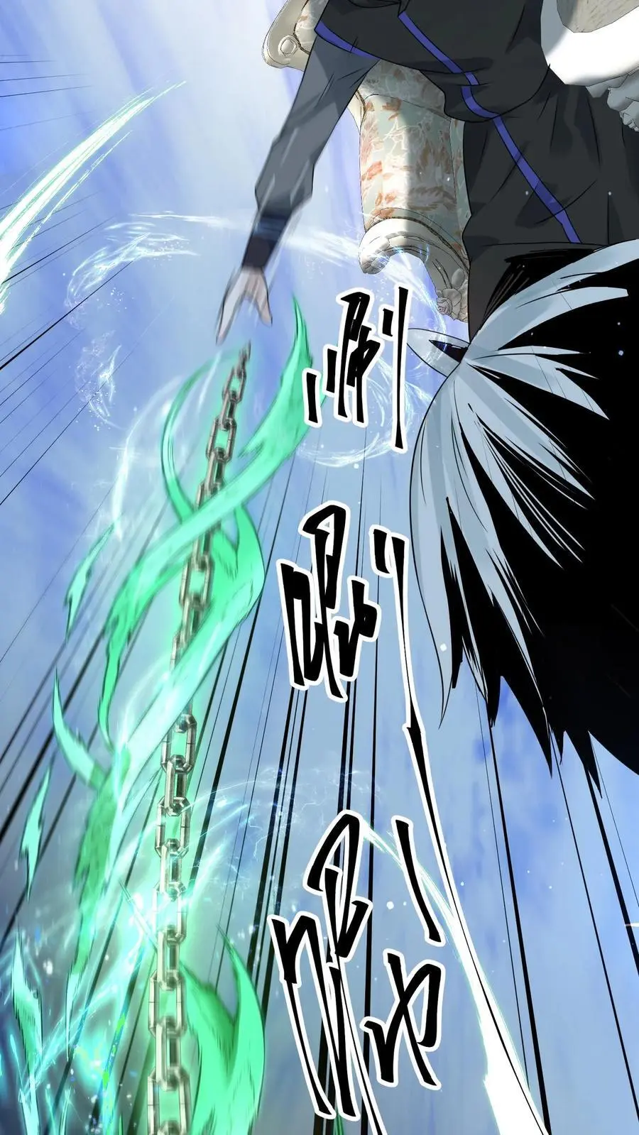 第252话 老顾客打八折 第16页