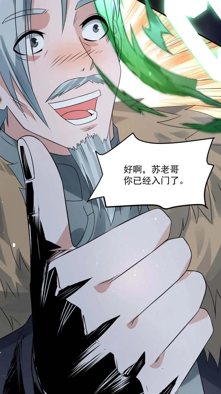 第252话 老顾客打八折 第18页