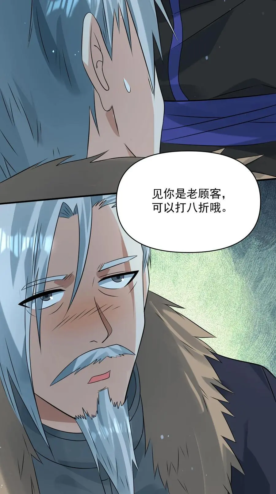 第252话 老顾客打八折 第20页