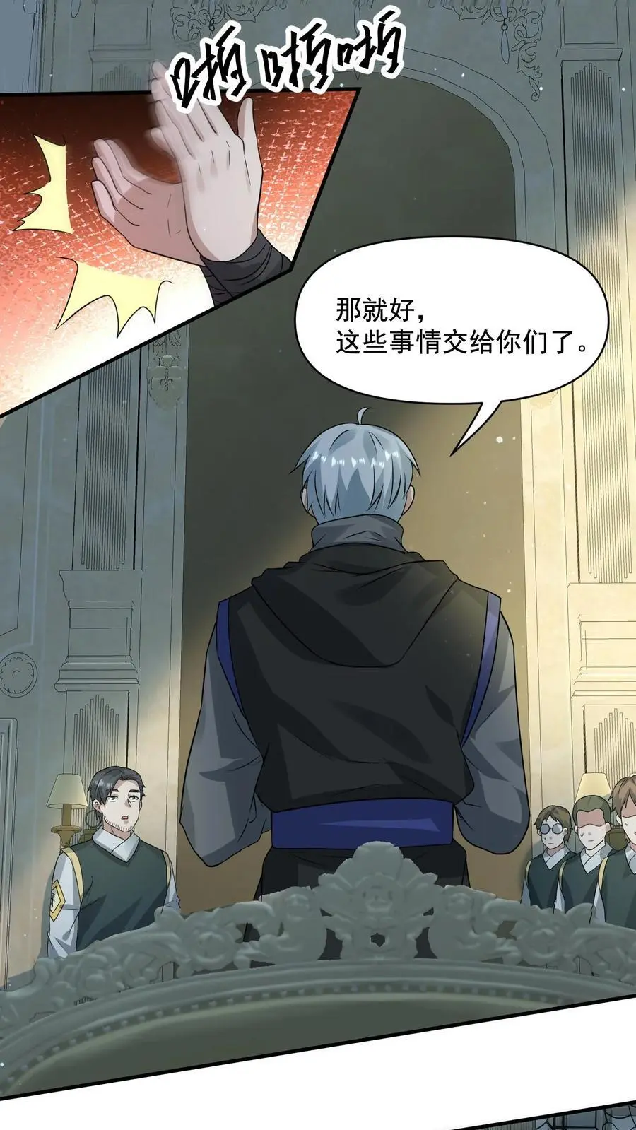 第251话 睡着睡着升级了 第2页
