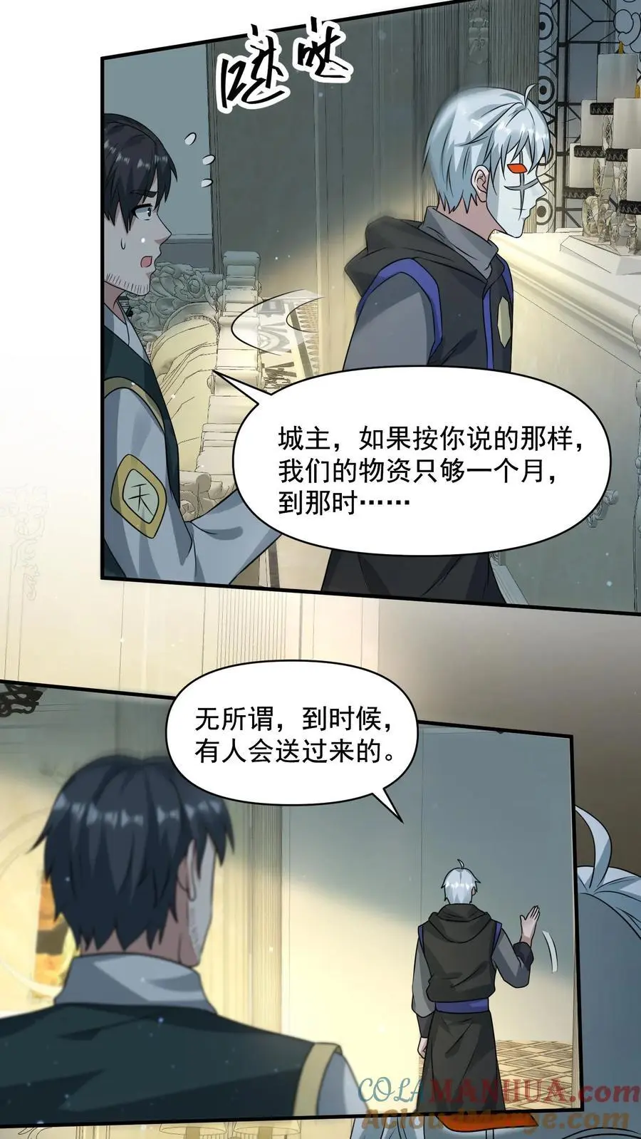 第251话 睡着睡着升级了 第3页