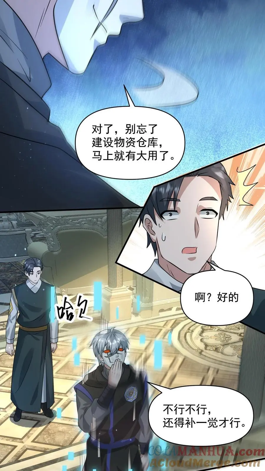 第251话 睡着睡着升级了 第5页