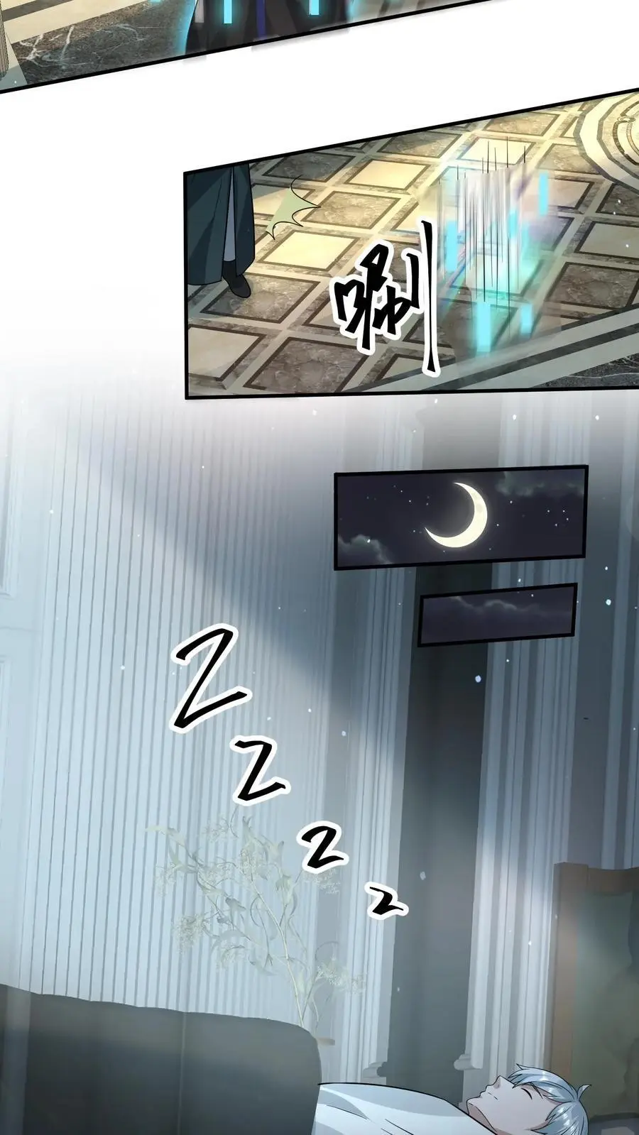 第251话 睡着睡着升级了 第6页