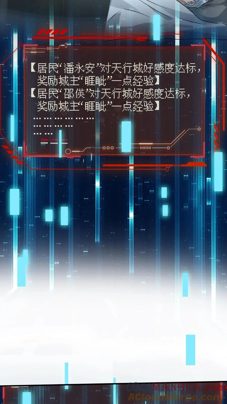 第251话 睡着睡着升级了 第7页