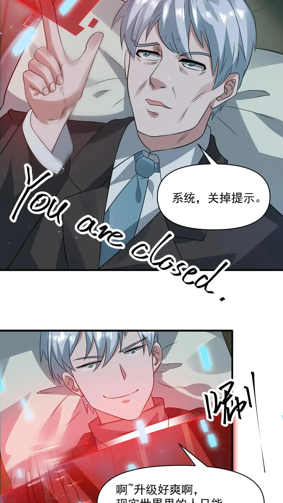 第251话 睡着睡着升级了 第10页
