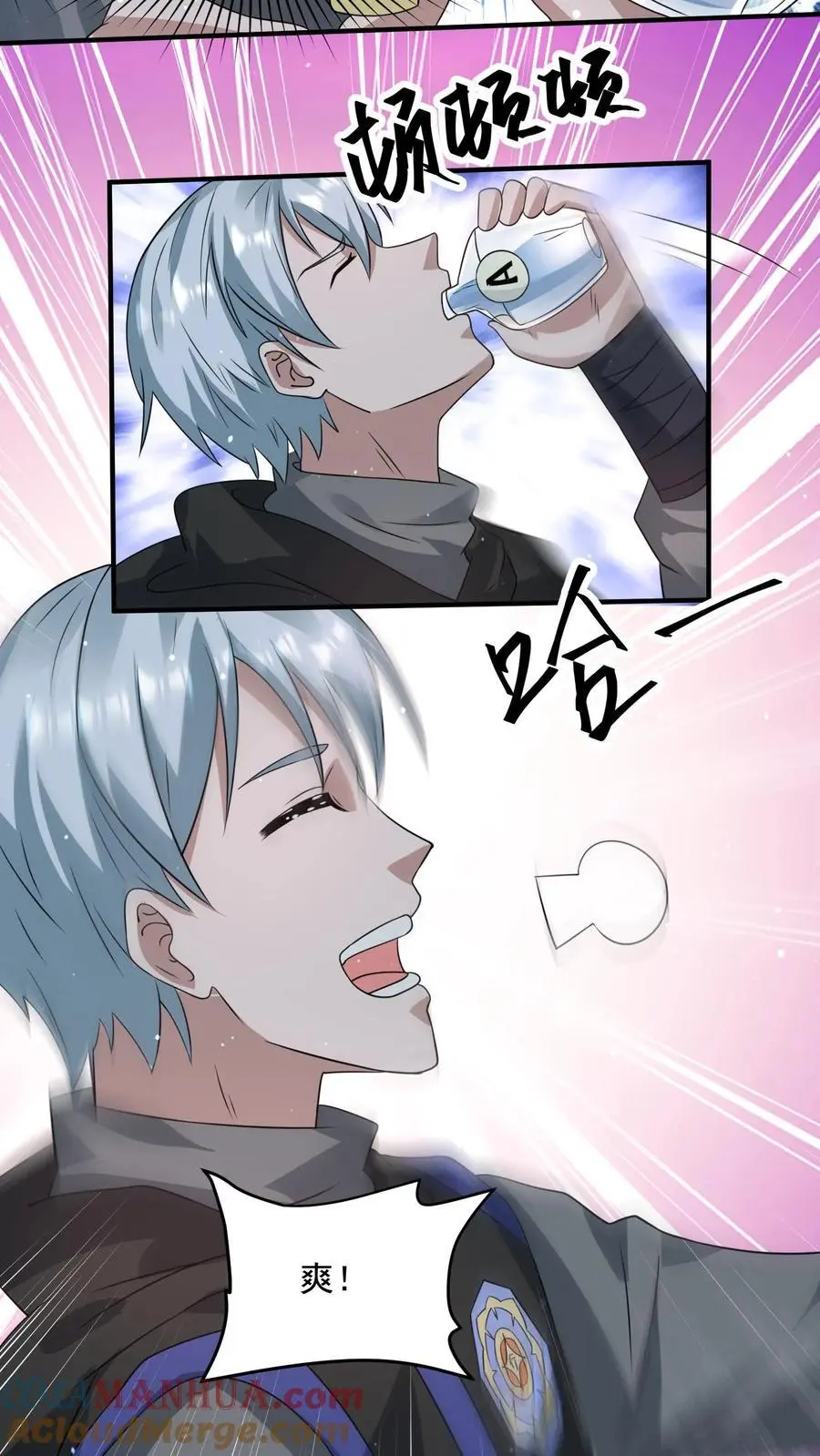第251话 睡着睡着升级了 第13页
