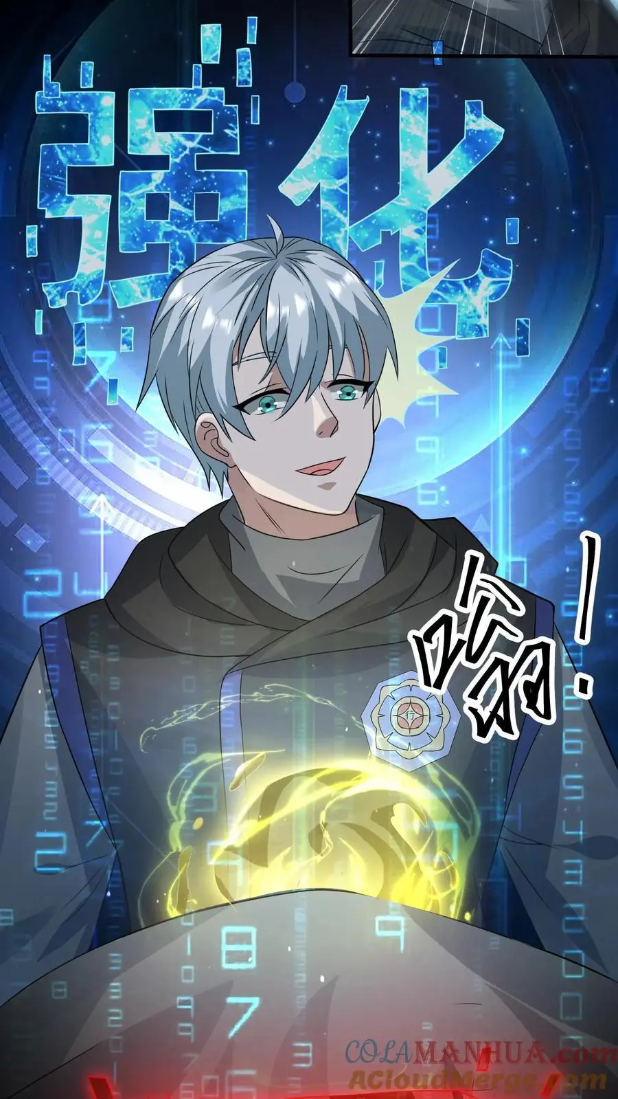 第251话 睡着睡着升级了 第15页