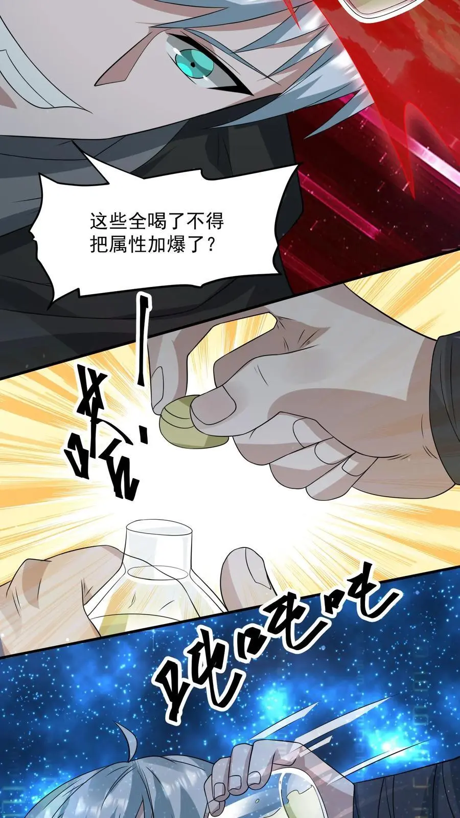 第251话 睡着睡着升级了 第18页
