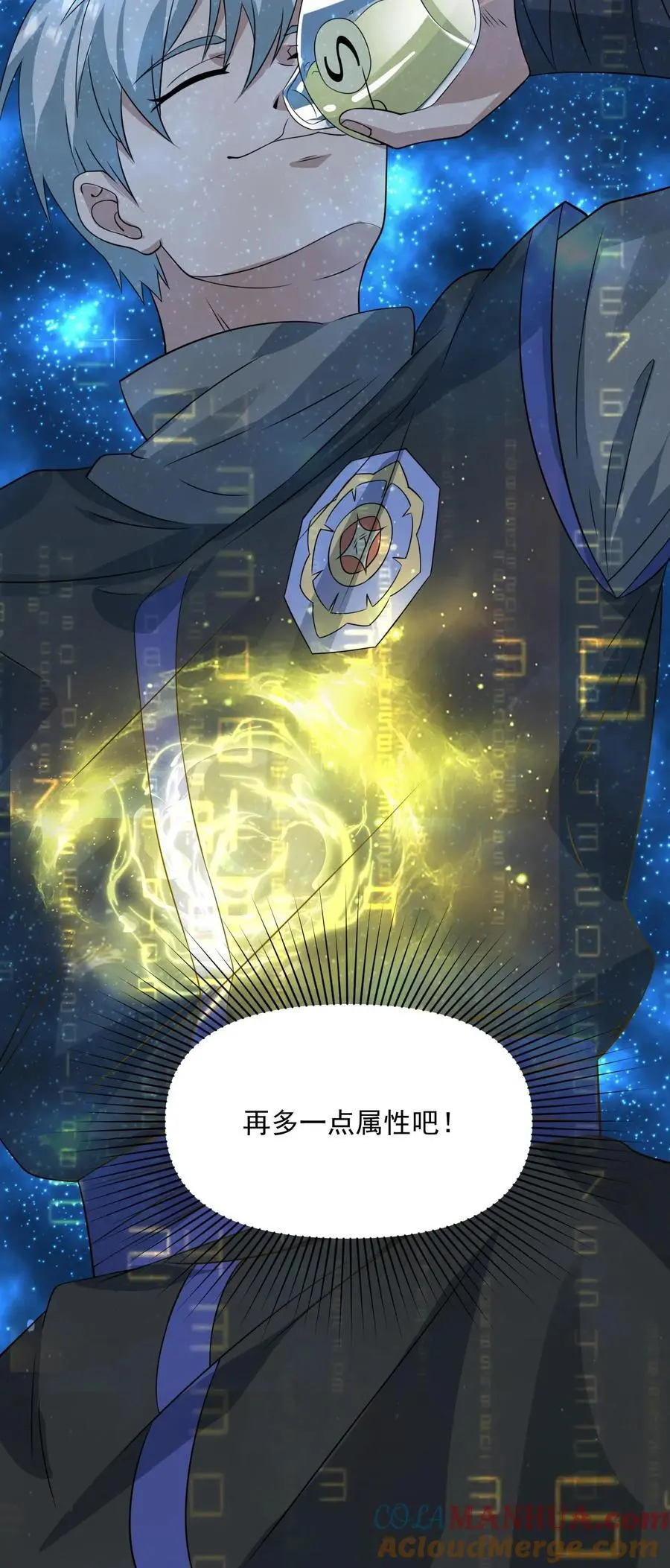 第251话 睡着睡着升级了 第19页