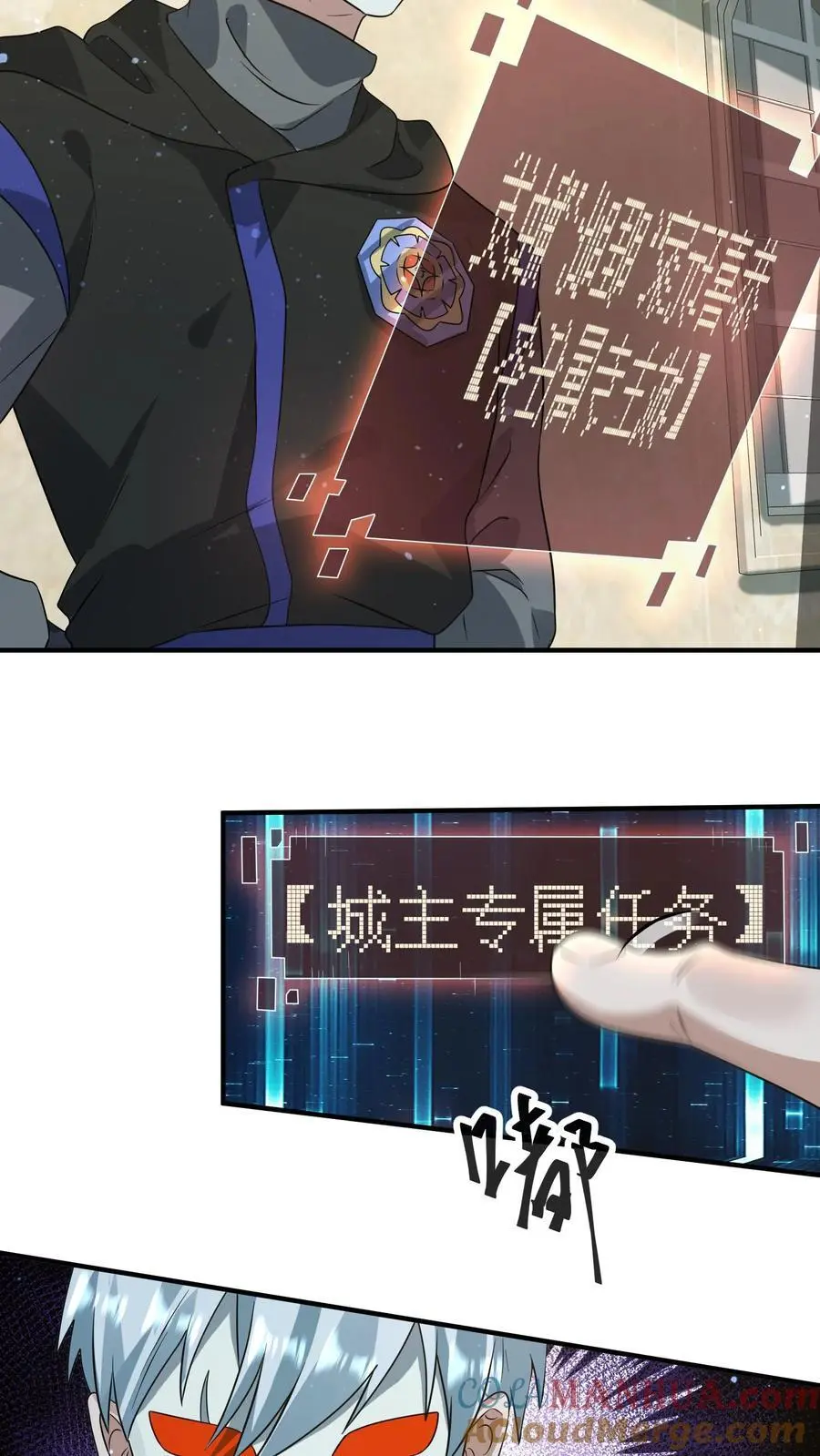 第250话 城主专属任务 第5页