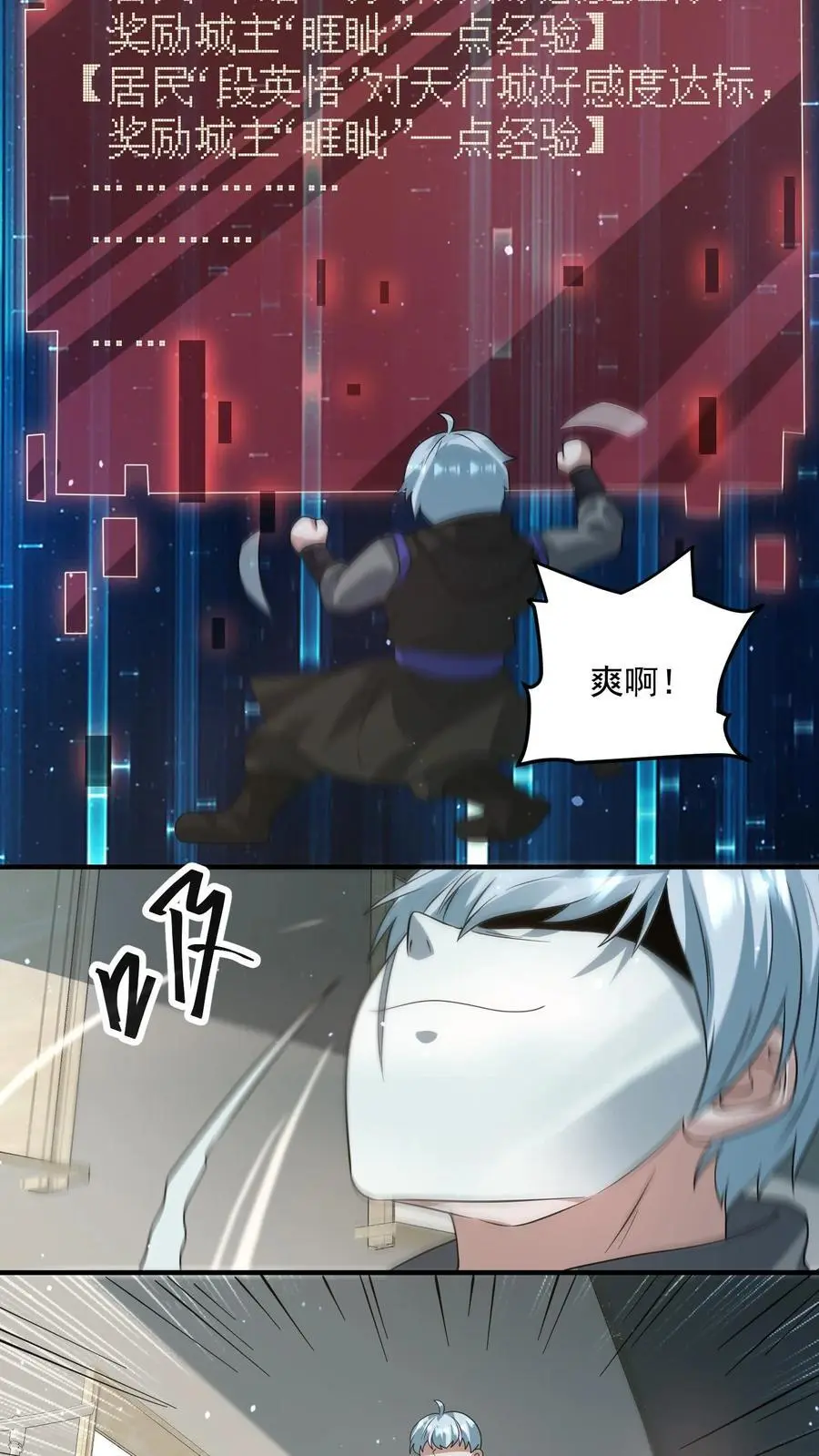 第250话 城主专属任务 第10页