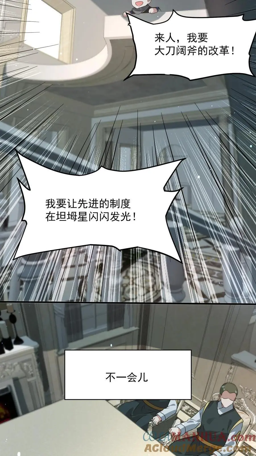 第250话 城主专属任务 第11页