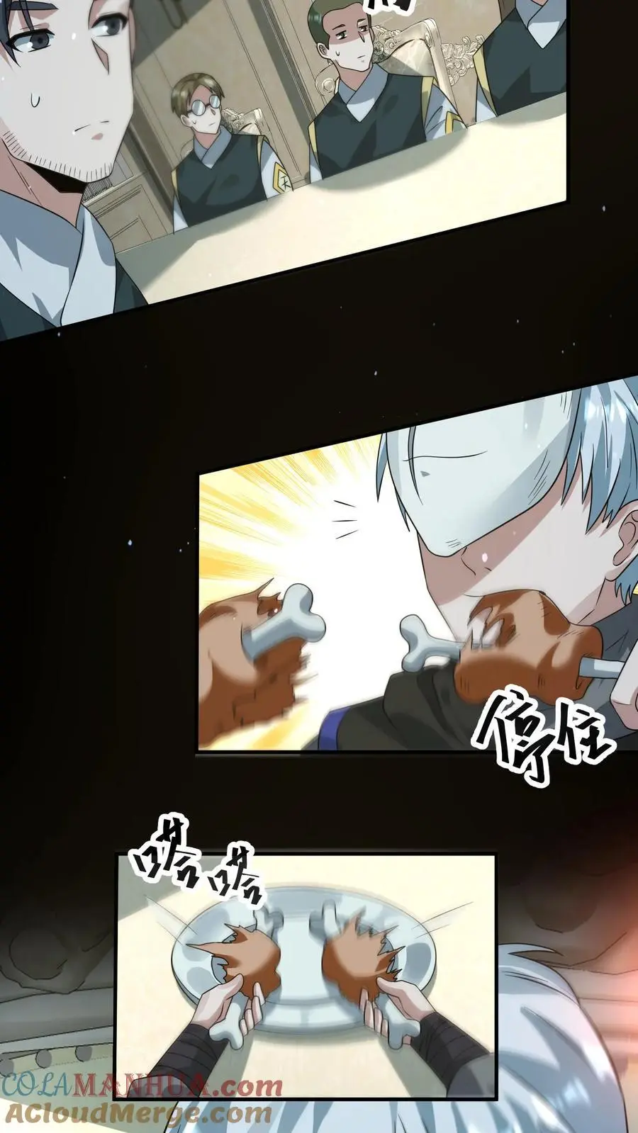 第250话 城主专属任务 第13页