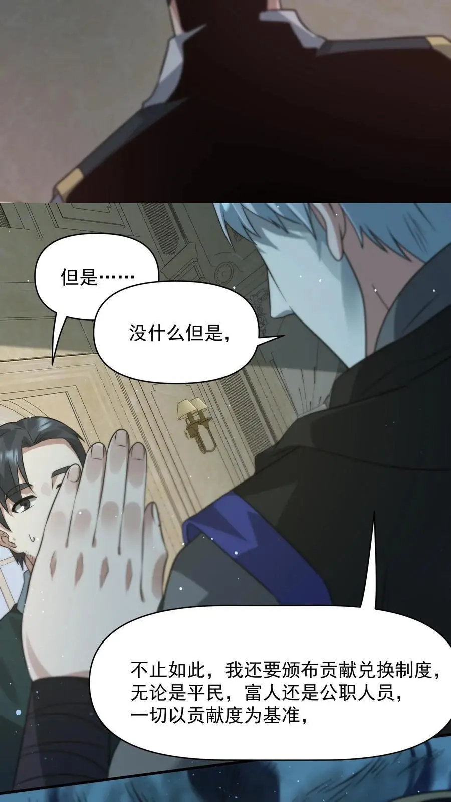 第250话 城主专属任务 第16页