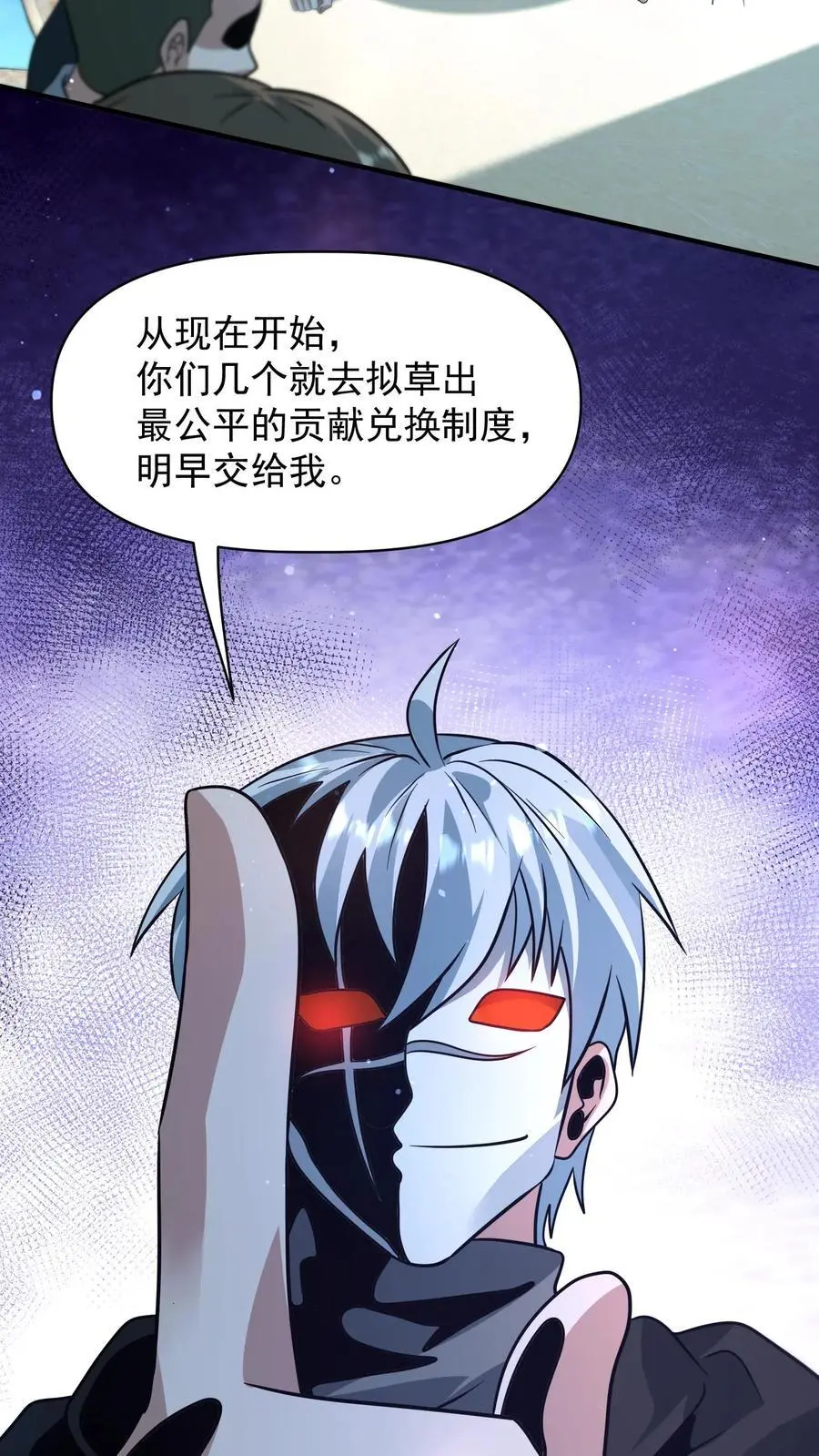 第250话 城主专属任务 第18页