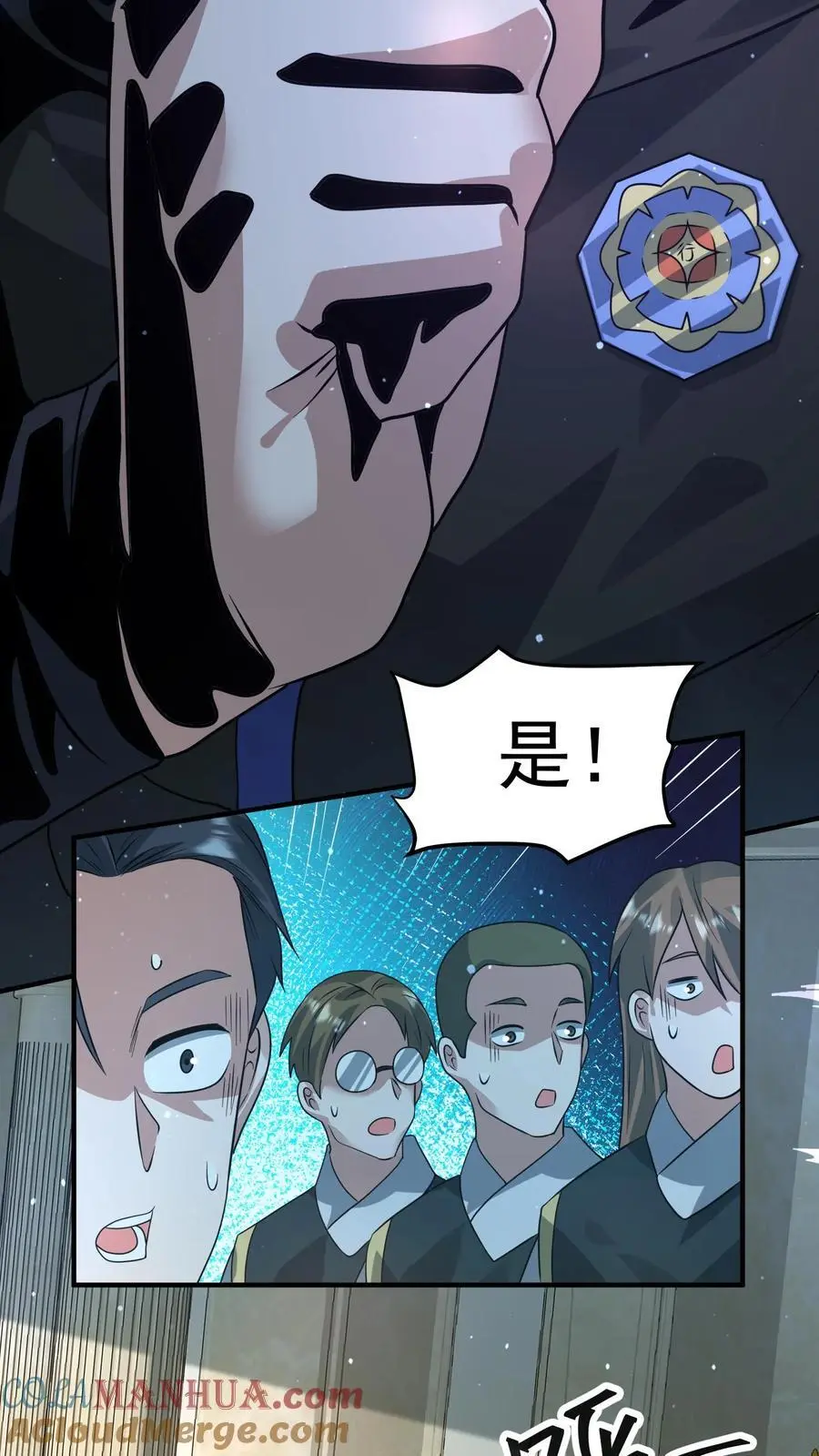 第250话 城主专属任务 第19页