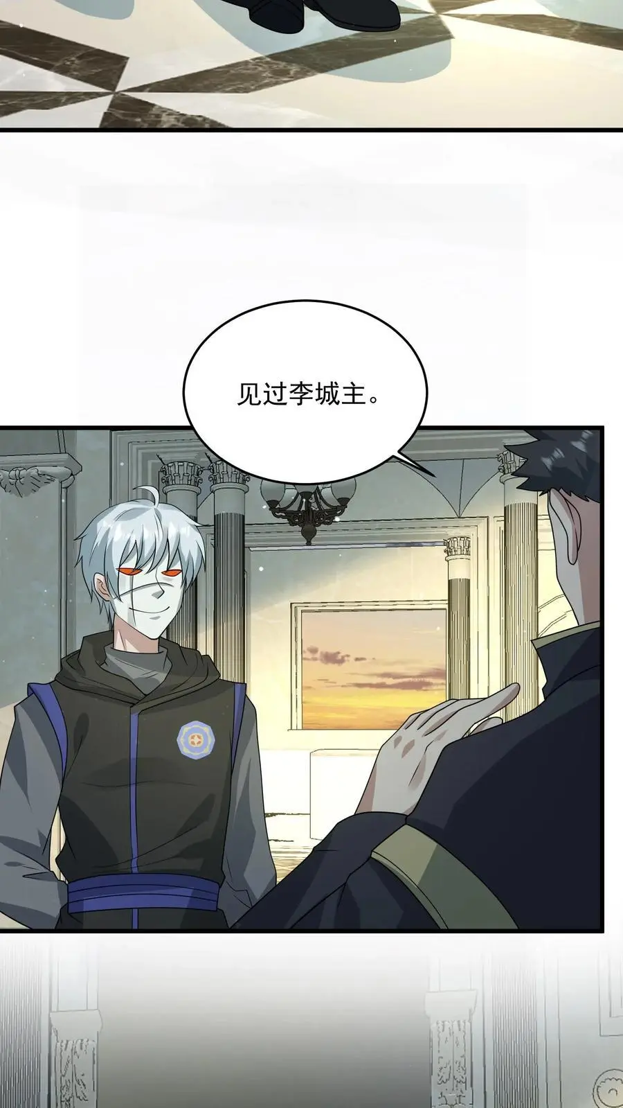 第249话 城主任务开启 第4页