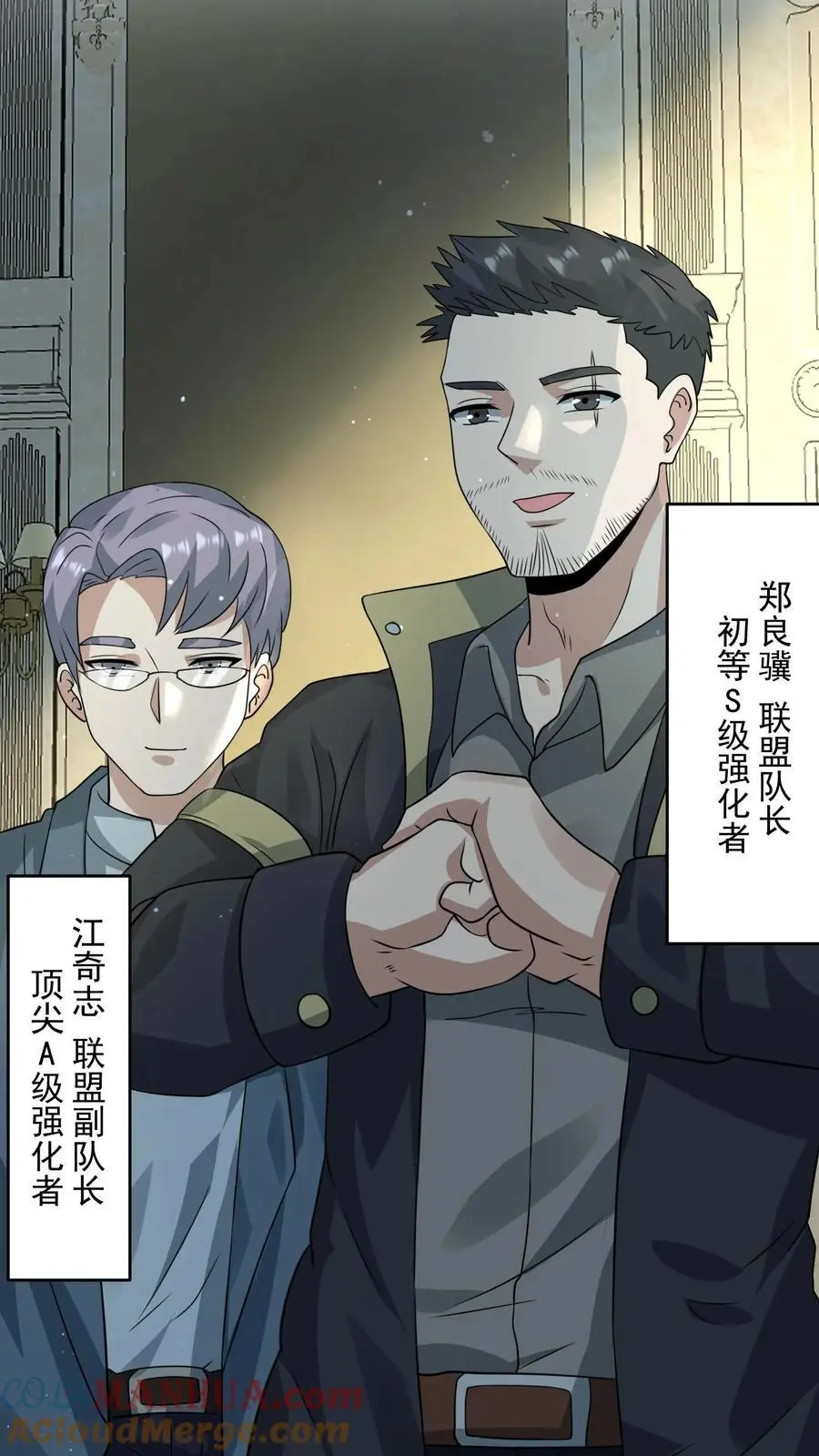 第249话 城主任务开启 第5页
