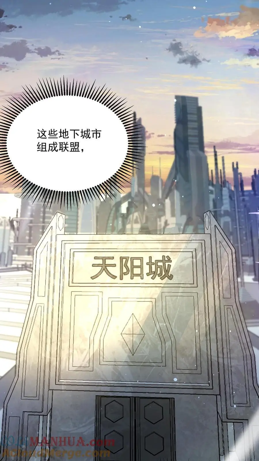 第249话 城主任务开启 第7页