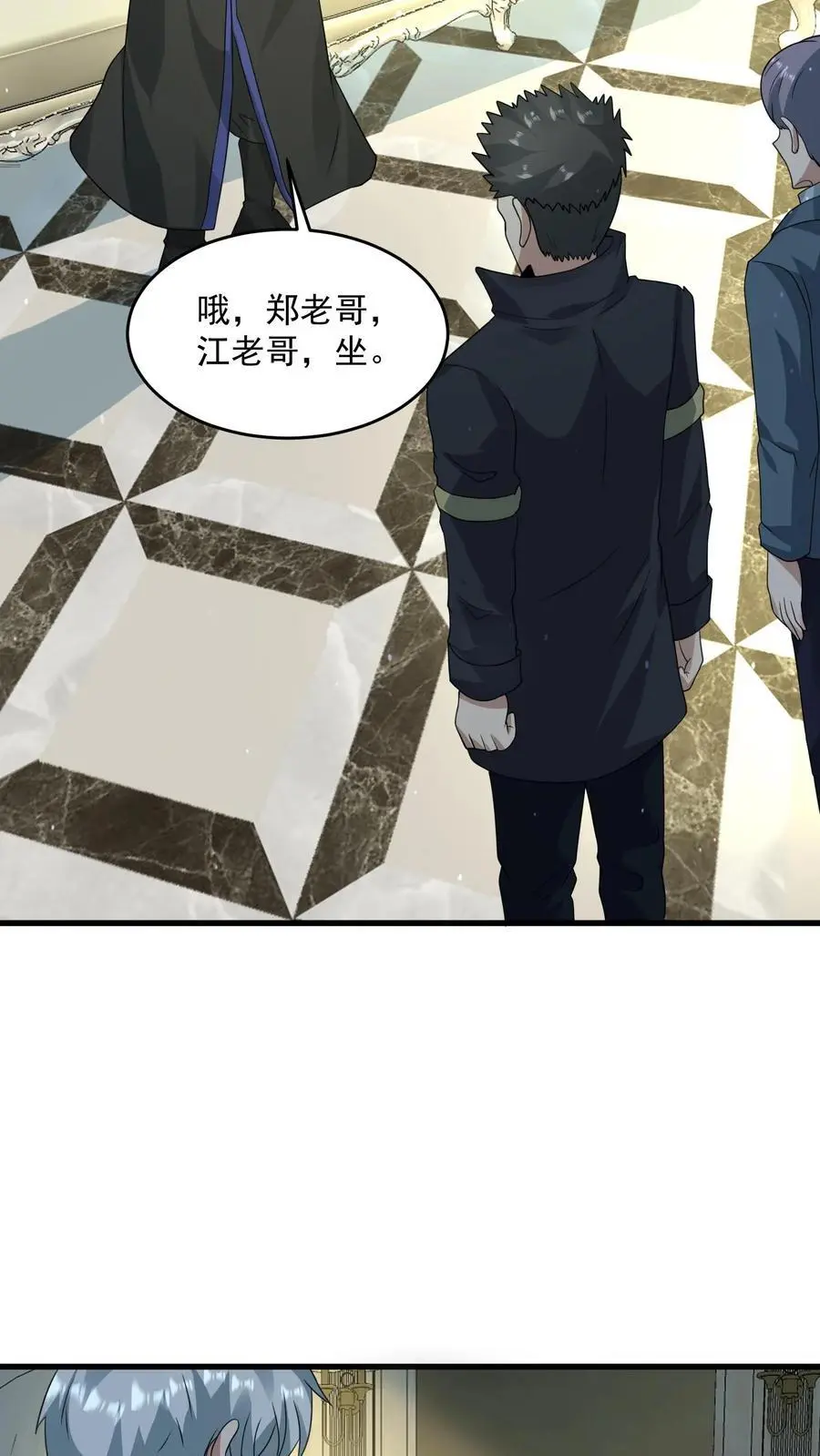 第249话 城主任务开启 第10页