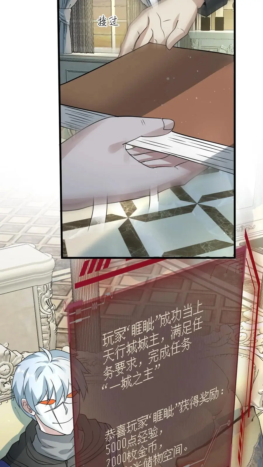 第249话 城主任务开启 第14页