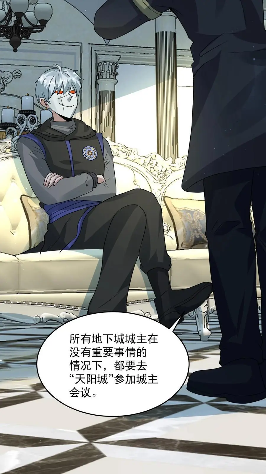 第249话 城主任务开启 第26页
