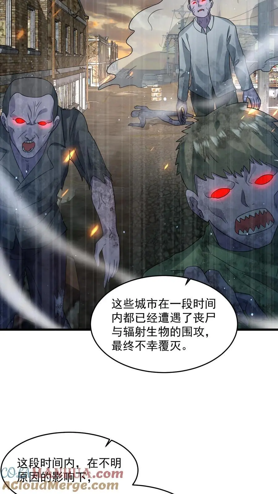 第249话 城主任务开启 第29页