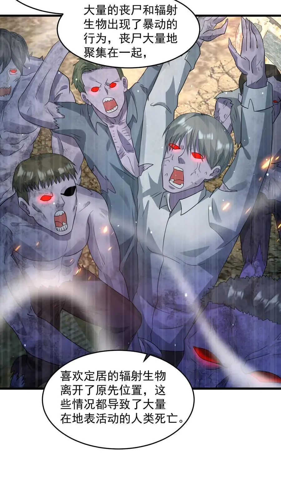 第249话 城主任务开启 第30页