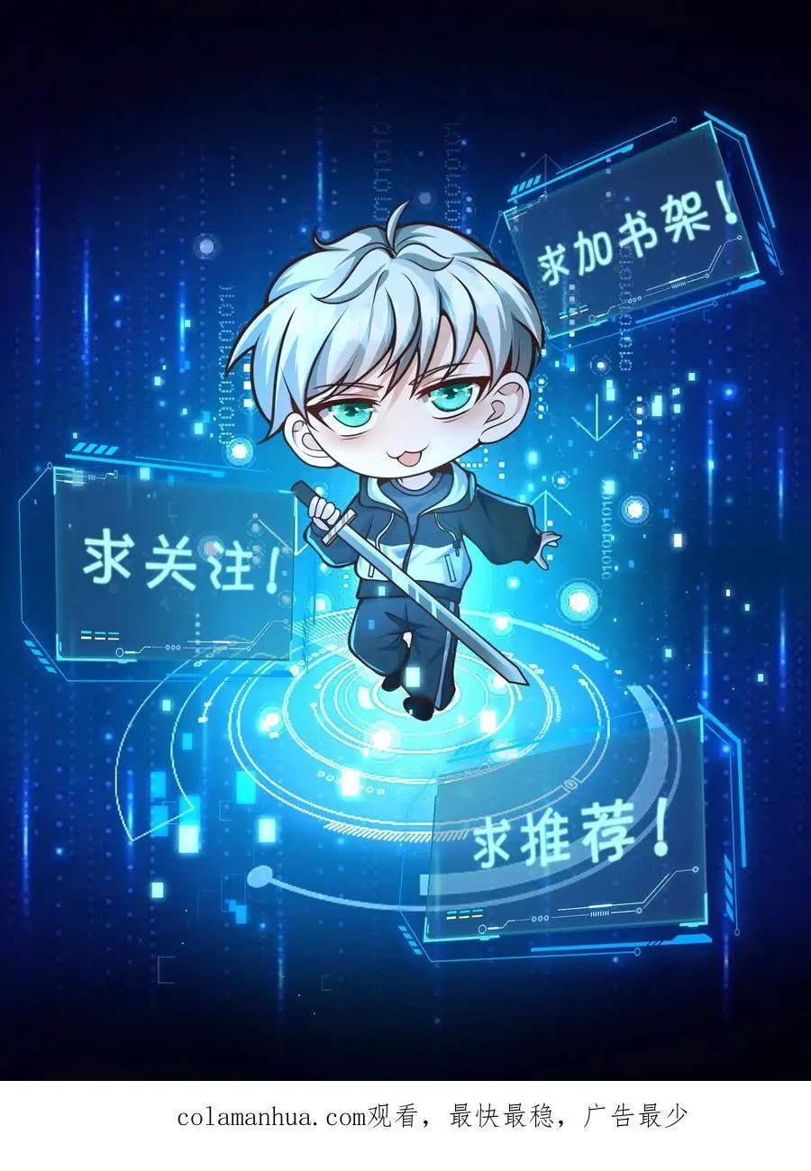 第249话 城主任务开启 第34页