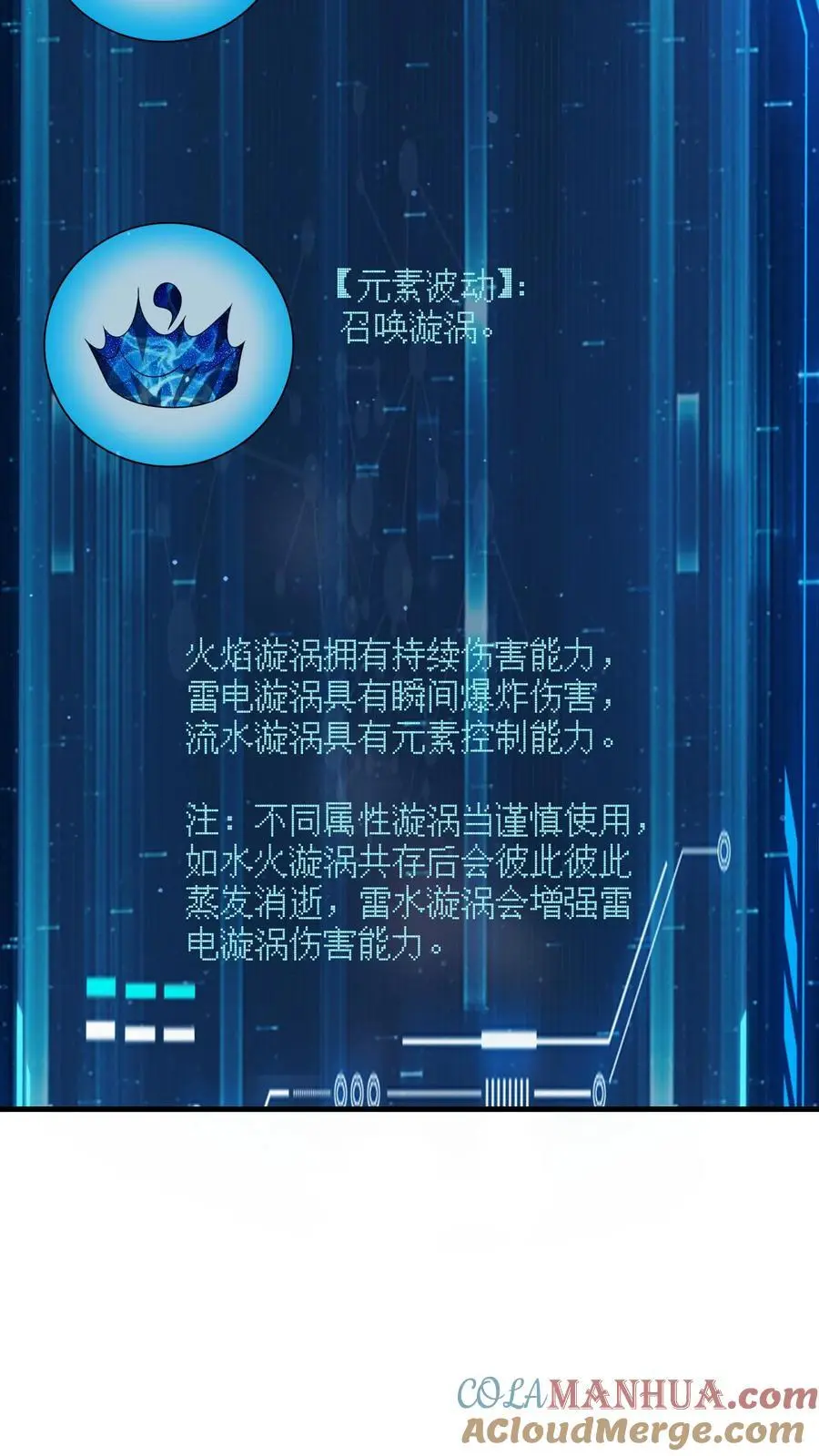 第248话 九黎珠升级 第5页