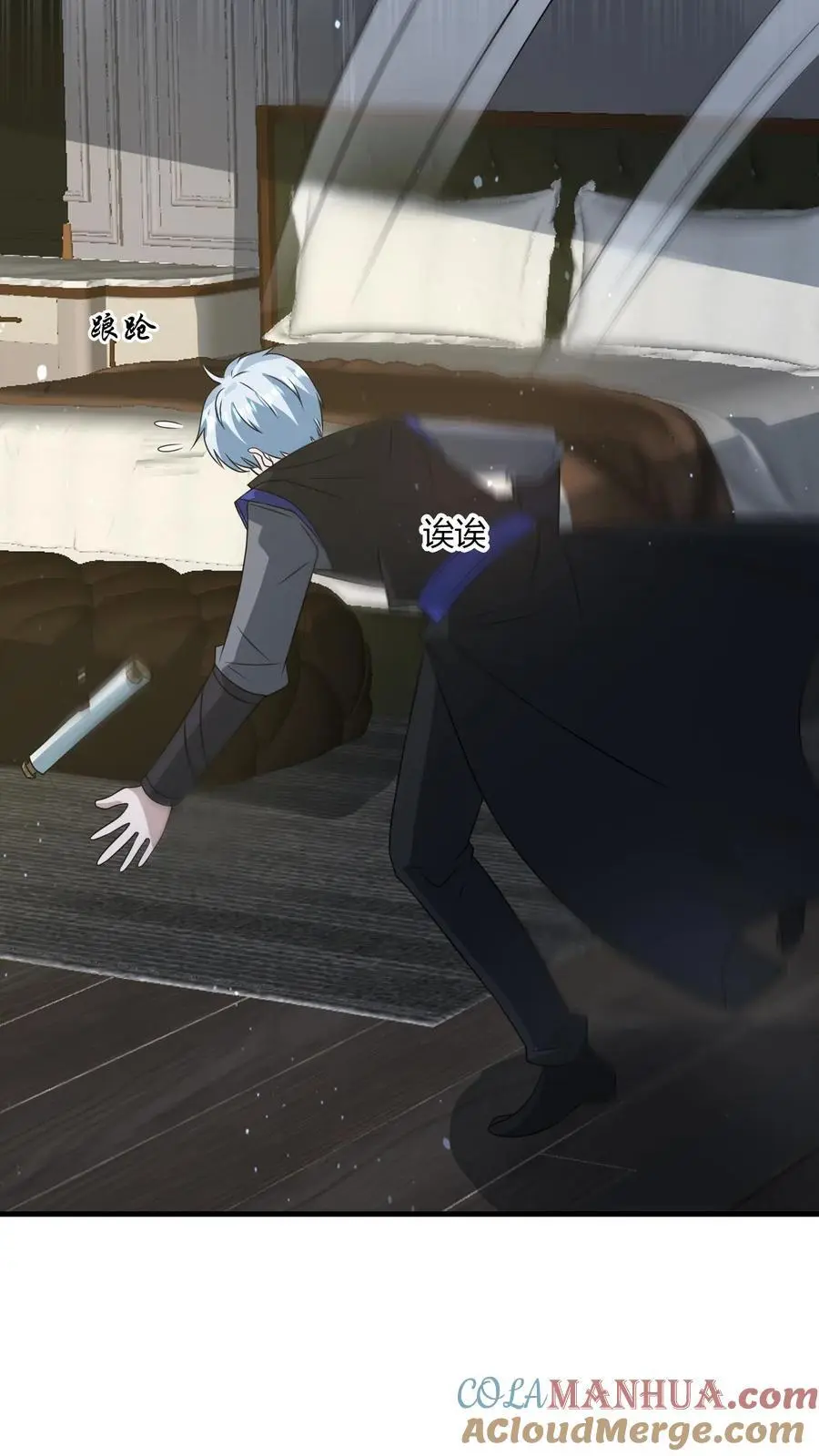 第248话 九黎珠升级 第9页
