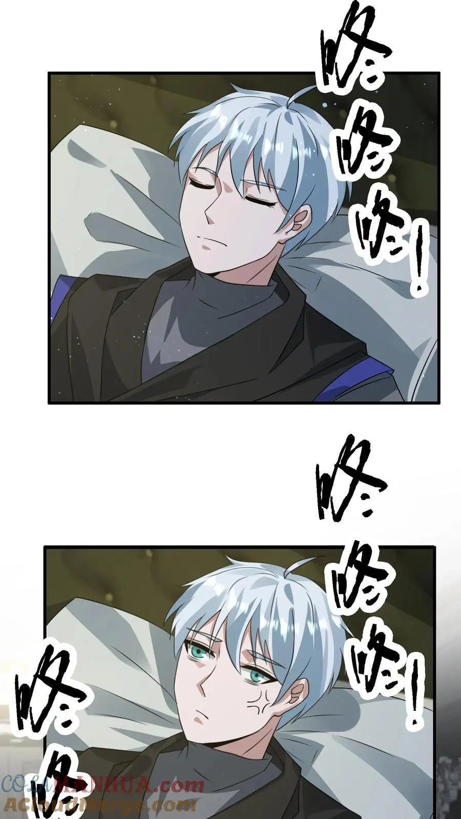 第248话 九黎珠升级 第13页