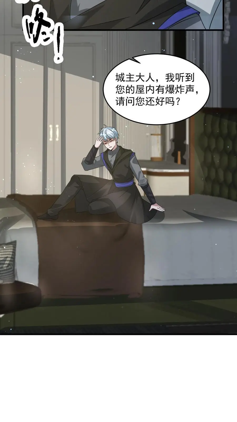 第248话 九黎珠升级 第14页