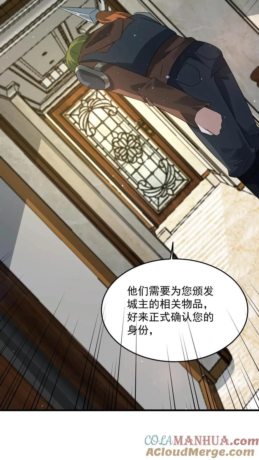 第248话 九黎珠升级 第17页