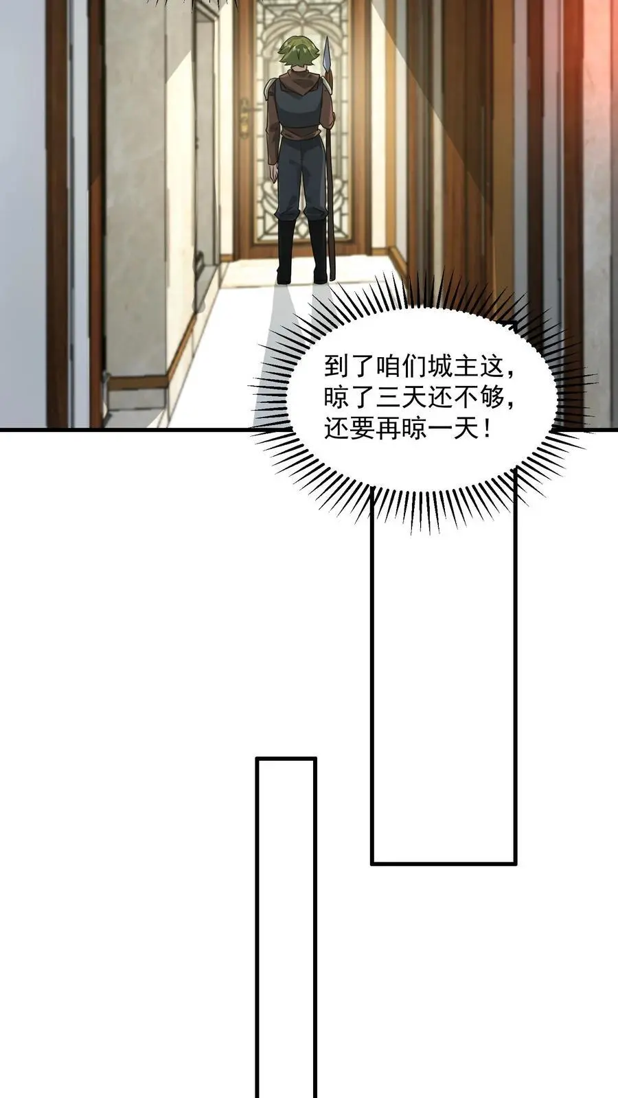 第248话 九黎珠升级 第22页